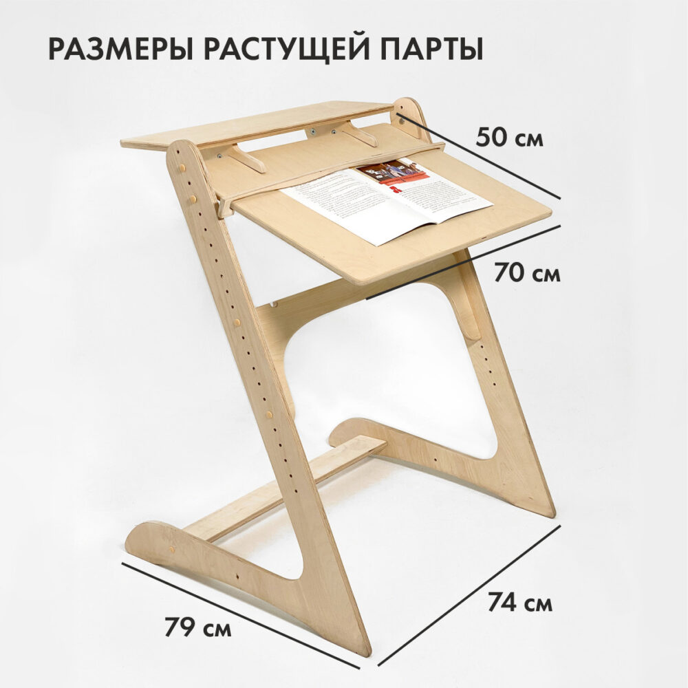 Парты для ребенка 4 года